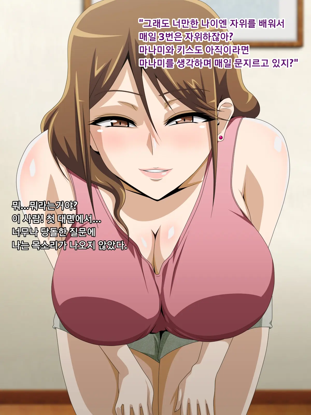 Kanojo No Onee-Chan Ni Netorareru Boku | 여자친구의 언니에게 네토라레 당한 나